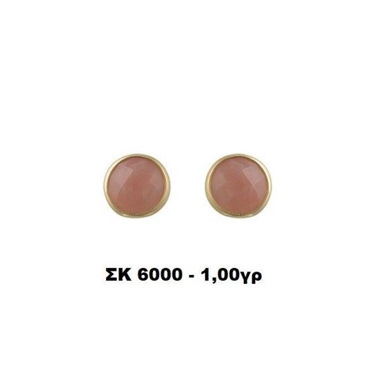 Picture of ΣΚΟΥΛΑΡΙΚΙΑ Κ14